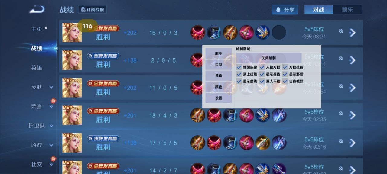 iOS和平精英免越狱辅助【GTR】支持苹果手机 ios设备