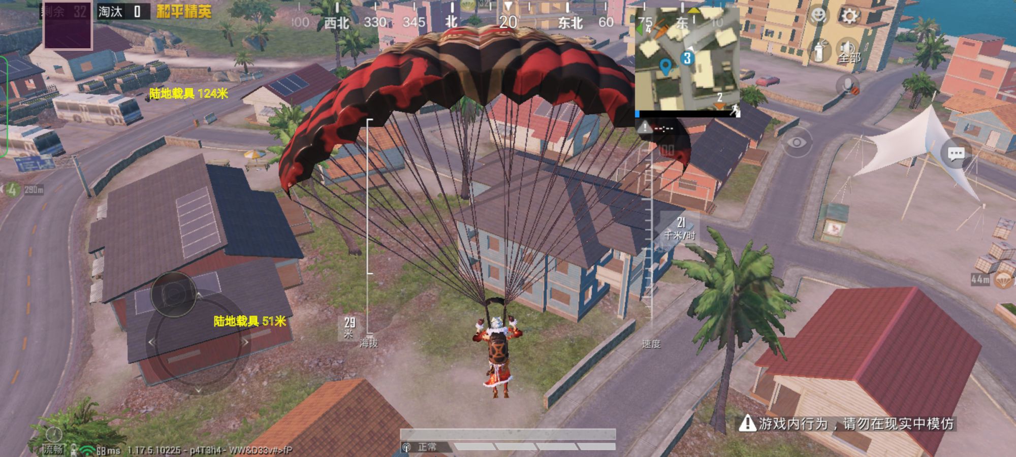 和平精英《哔哩哔哩》外挂